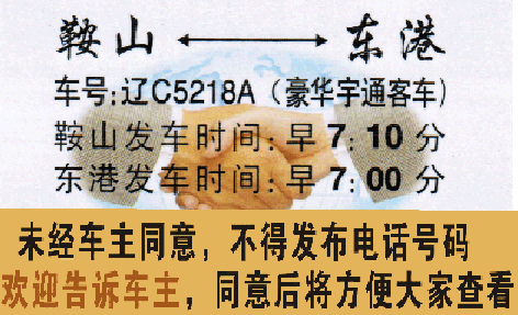 長(zhǎng)途汽車網(wǎng)