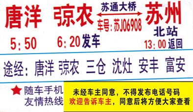 長途汽車網(wǎng)