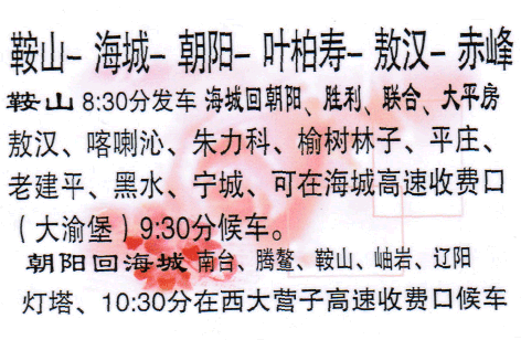 長途汽車網(wǎng)