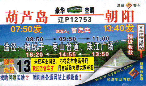 長途汽車網(wǎng)