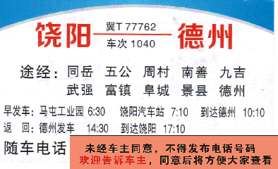 長(zhǎng)途汽車(chē)網(wǎng)