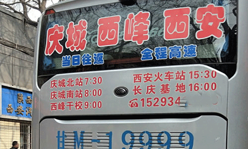 長(zhǎng)途汽車網(wǎng)