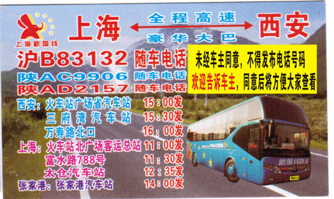 長途汽車網(wǎng)