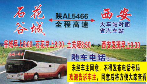 長途汽車網(wǎng)