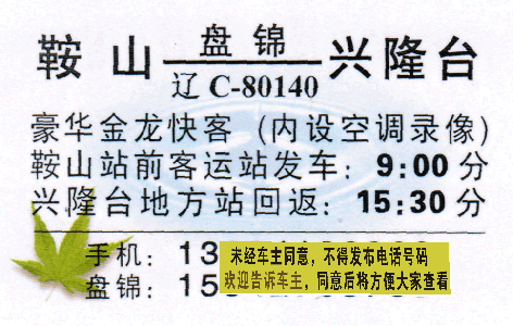 長途汽車網(wǎng)