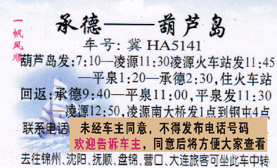 長途汽車網(wǎng)