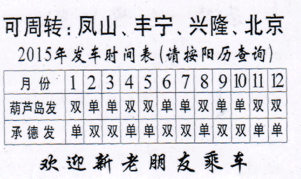 長途汽車網(wǎng)