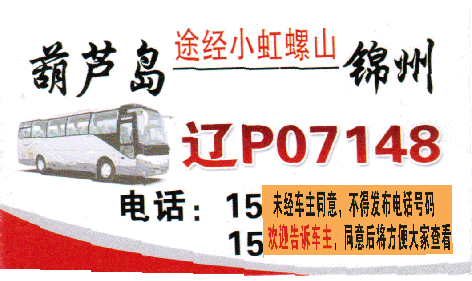 長(zhǎng)途汽車網(wǎng)