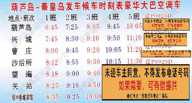 長途汽車網(wǎng)