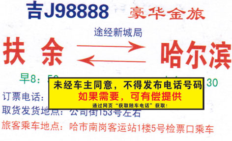 長(zhǎng)途汽車網(wǎng)