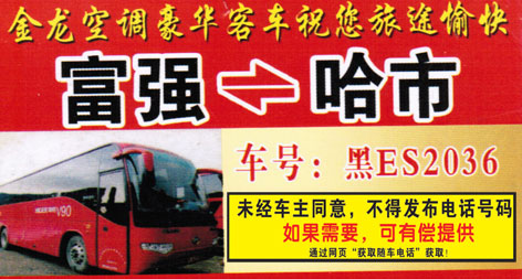 長途汽車網(wǎng)