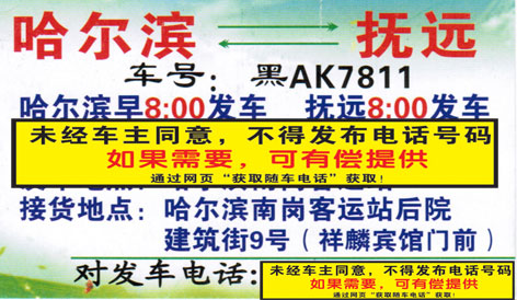 長途汽車網(wǎng)