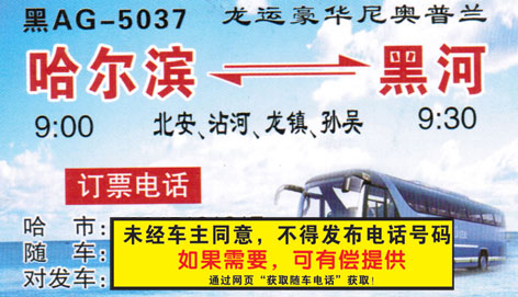 長途汽車網(wǎng)