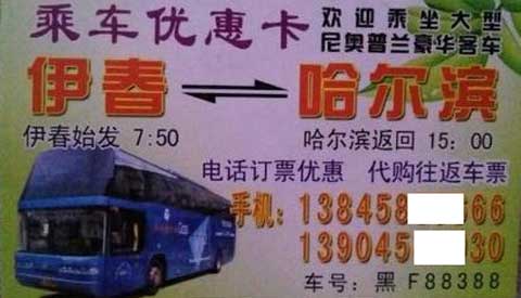 長途汽車網(wǎng)