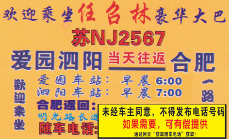 長途汽車網(wǎng)