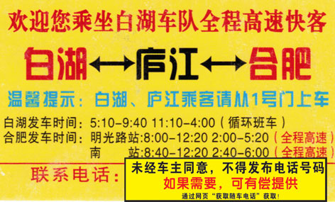 長(zhǎng)途汽車(chē)網(wǎng)