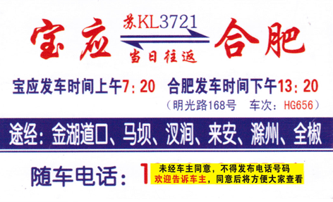 長途汽車網(wǎng)