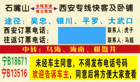 長途汽車網(wǎng)