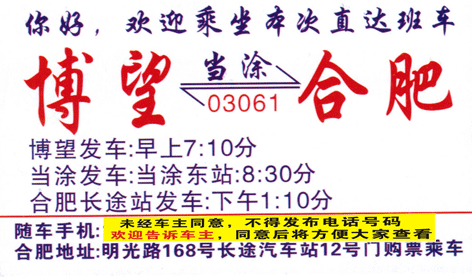 長途汽車網(wǎng)