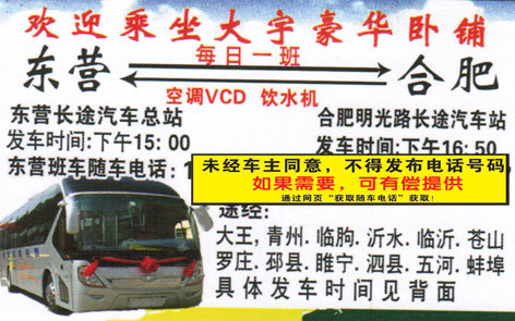 長途汽車網(wǎng)