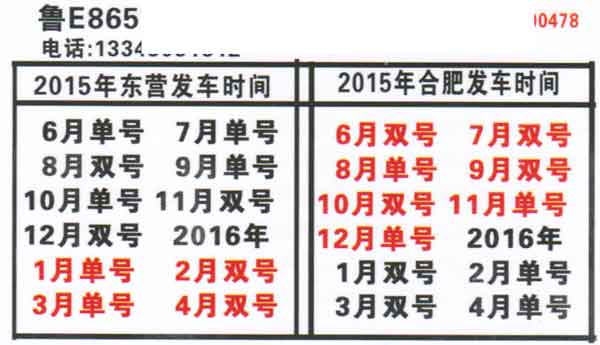 長途汽車網(wǎng)