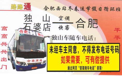 長途汽車網(wǎng)