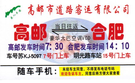 長途汽車網(wǎng)