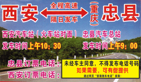 長途汽車網(wǎng)