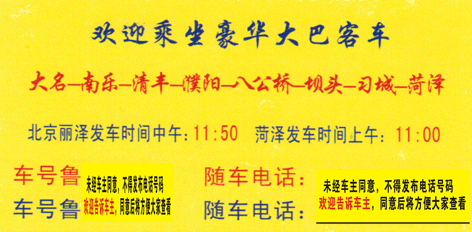 長途汽車網(wǎng)