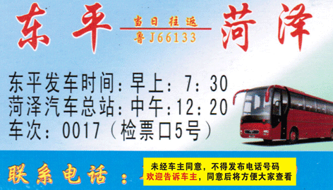 長(zhǎng)途汽車網(wǎng)