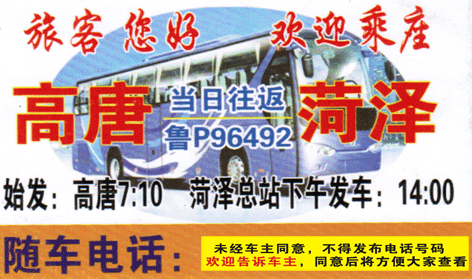 長途汽車網(wǎng)