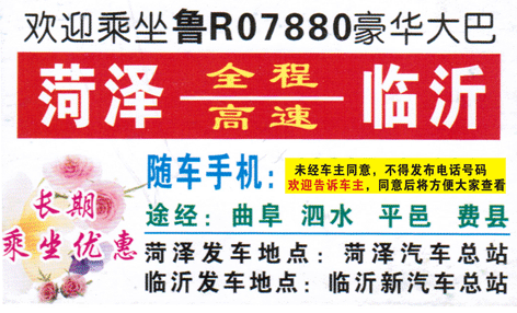 長途汽車網(wǎng)