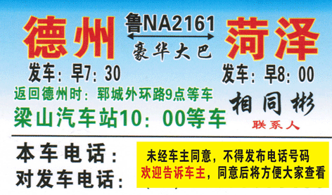 長途汽車網(wǎng)