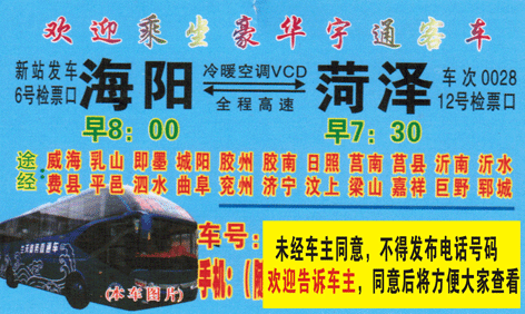 長(zhǎng)途汽車(chē)網(wǎng)