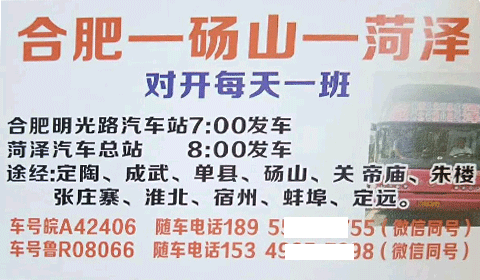 長途汽車網(wǎng)