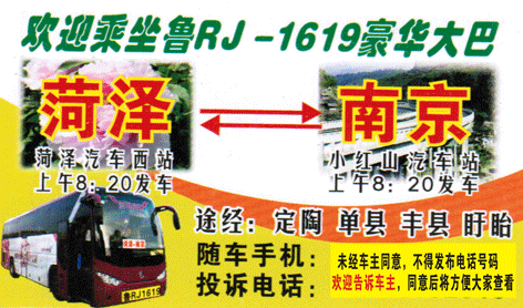 長(zhǎng)途汽車網(wǎng)