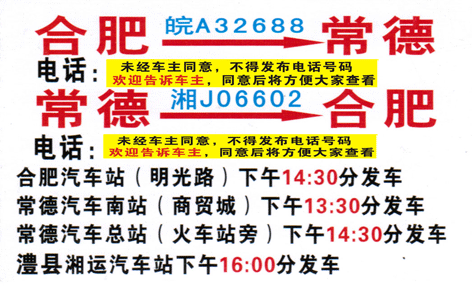 長途汽車網(wǎng)