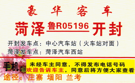 長(zhǎng)途汽車網(wǎng)