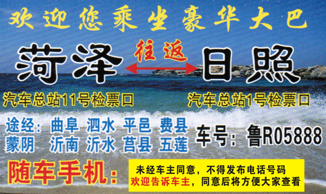 長途汽車網(wǎng)