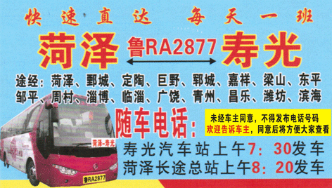 長(zhǎng)途汽車(chē)網(wǎng)