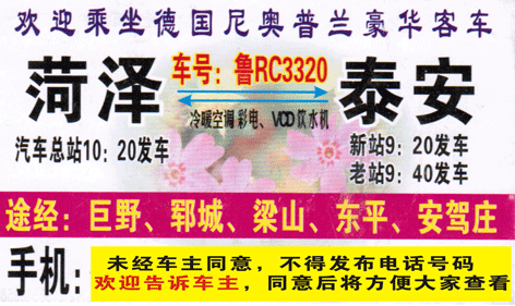 長(zhǎng)途汽車網(wǎng)