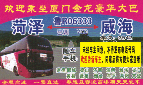 長途汽車網(wǎng)