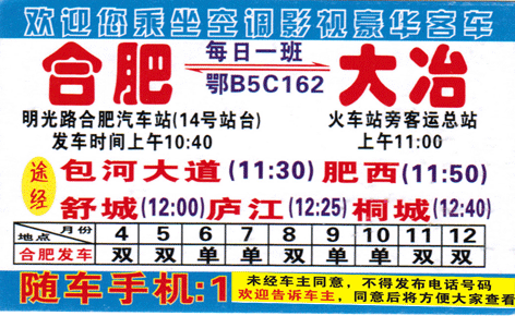 長途汽車網(wǎng)