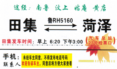 長途汽車網(wǎng)