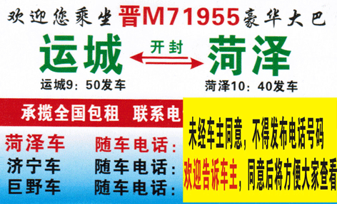 長(zhǎng)途汽車網(wǎng)