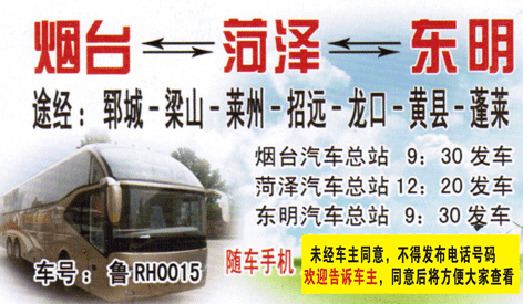 長途汽車網(wǎng)