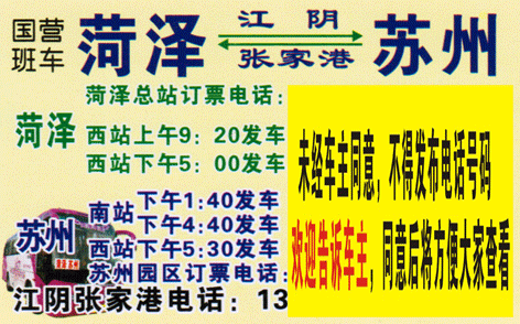 長途汽車網(wǎng)