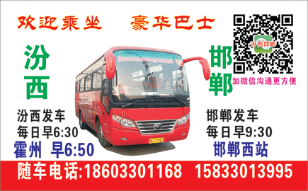 長(zhǎng)途汽車網(wǎng)