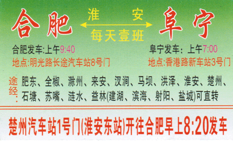 長(zhǎng)途汽車網(wǎng)