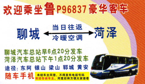 長(zhǎng)途汽車網(wǎng)